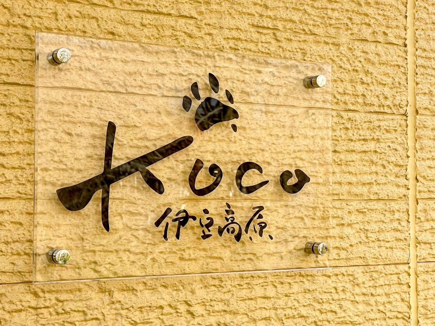הוילה איטו Koco伊豆高原 מראה חיצוני תמונה